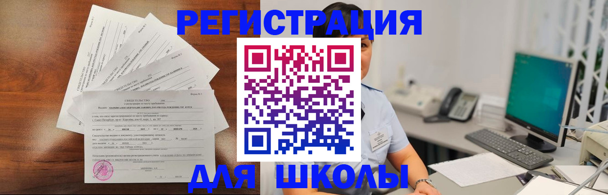 прописка паспорт в Городце