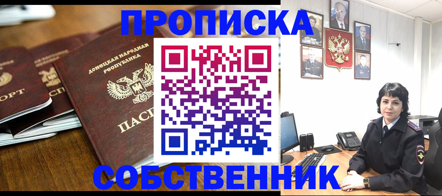 временная регистрация для школы в Городце