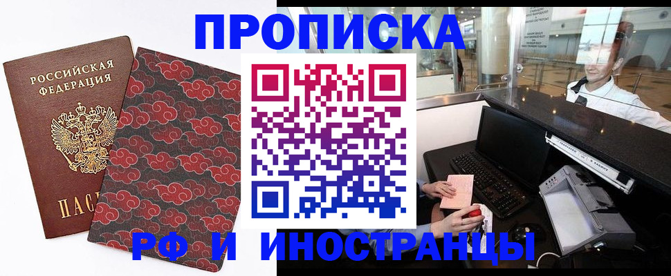 прописка в квартире в Городце